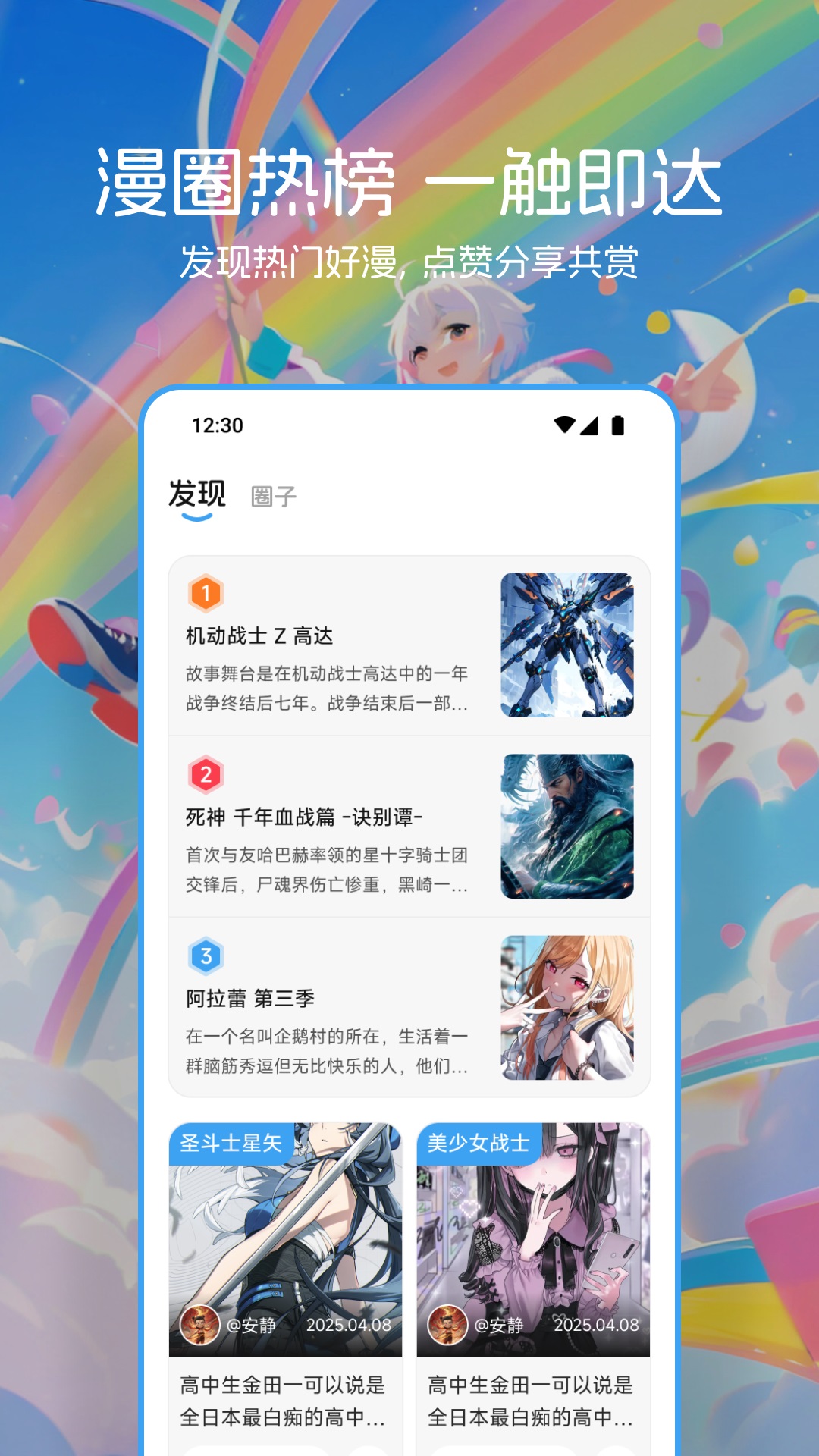 MangaBoya截图