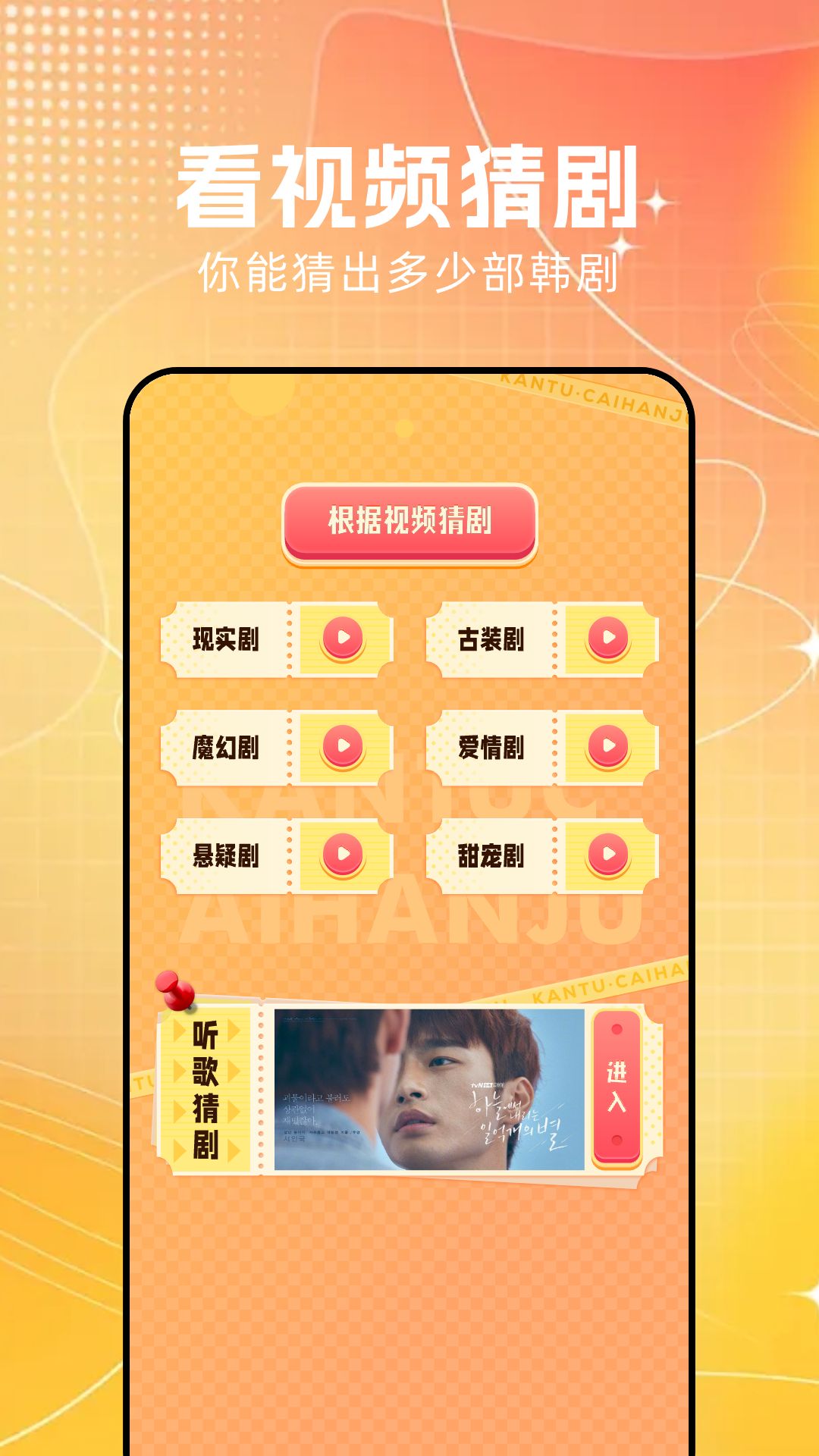 韩剧兔女装 v1.1