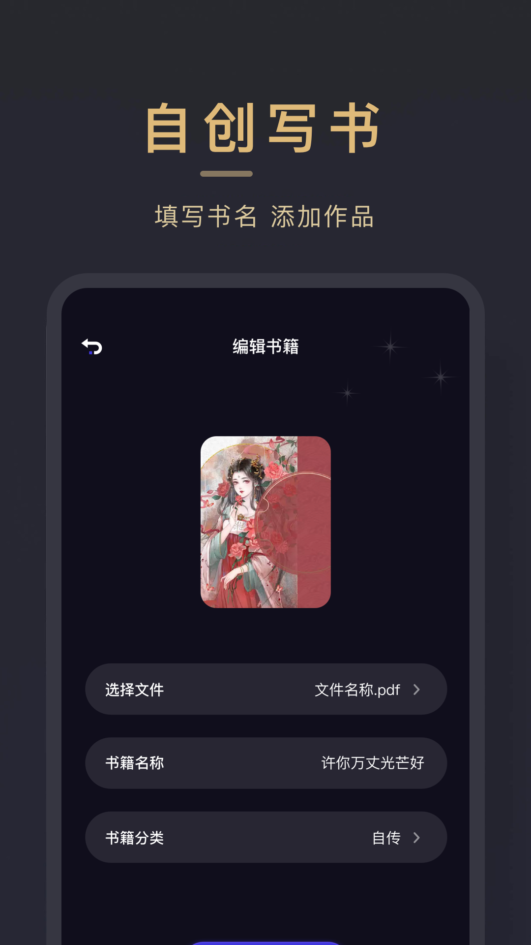 小小追书app下载官方 v1.16