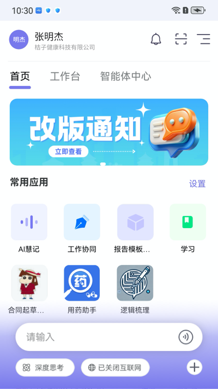 工作说说