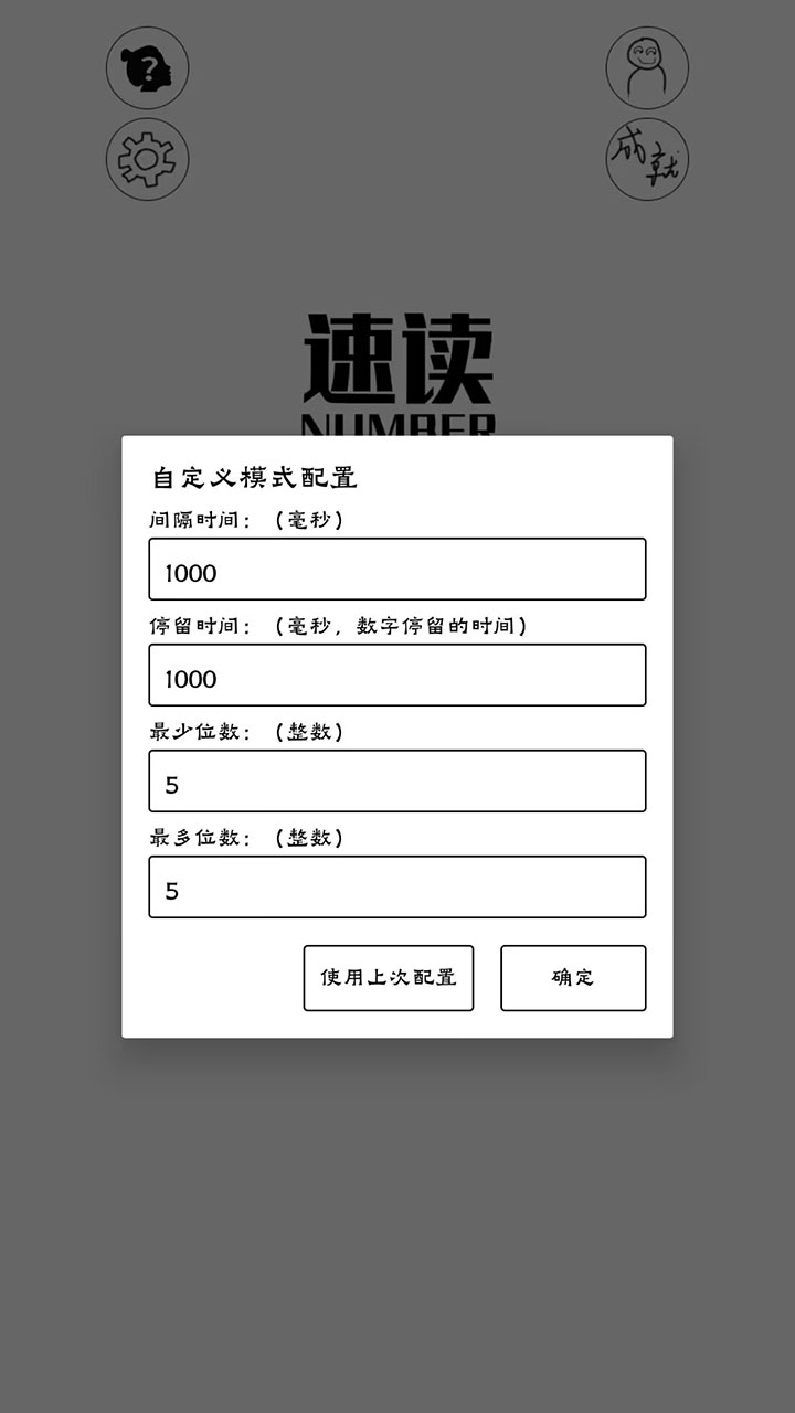 速读Number