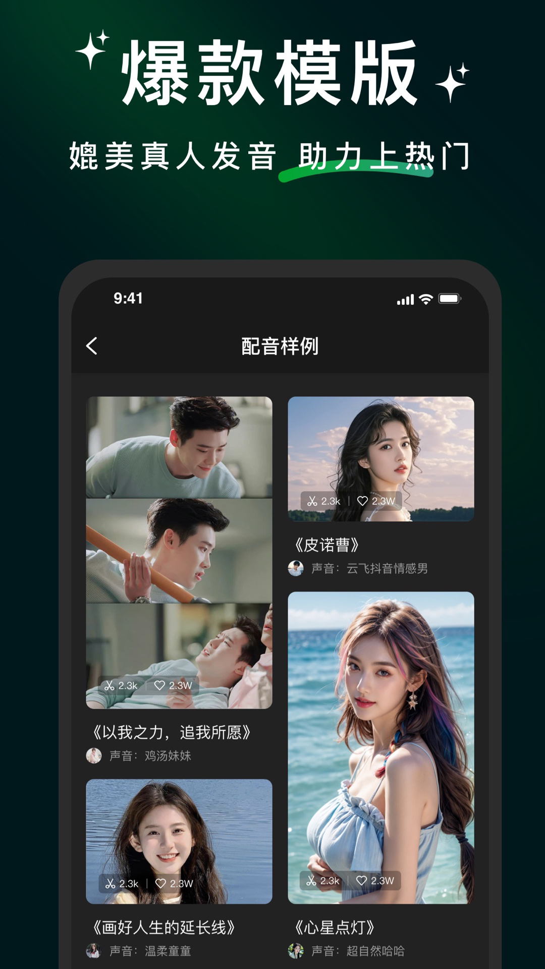 冬瓜配音免费版下载 v1.2.5