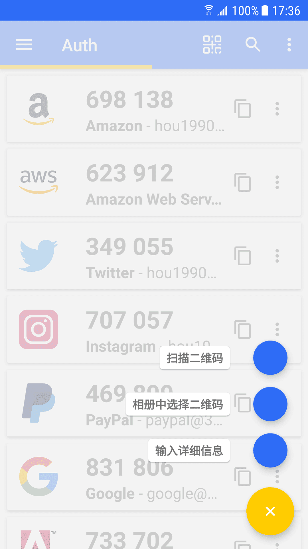 Auth截图