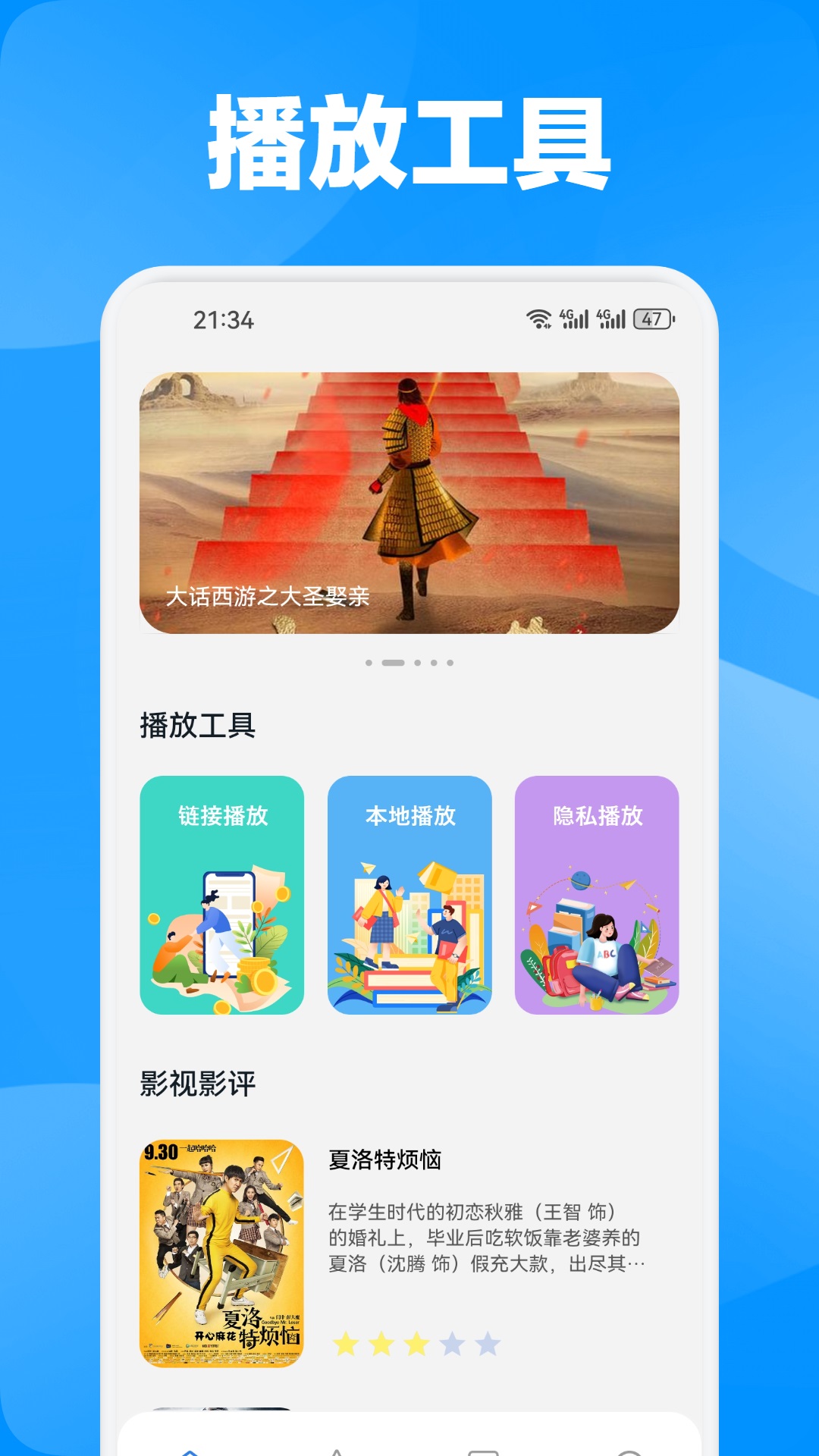 月亮影视