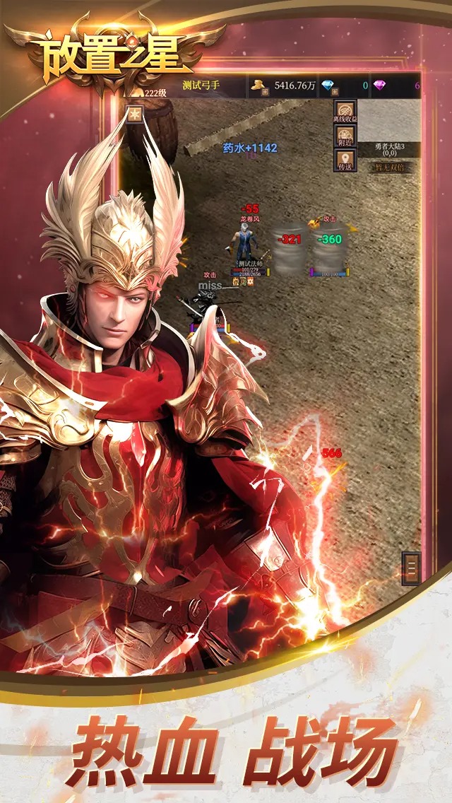 放置之王 v24.01.07.0