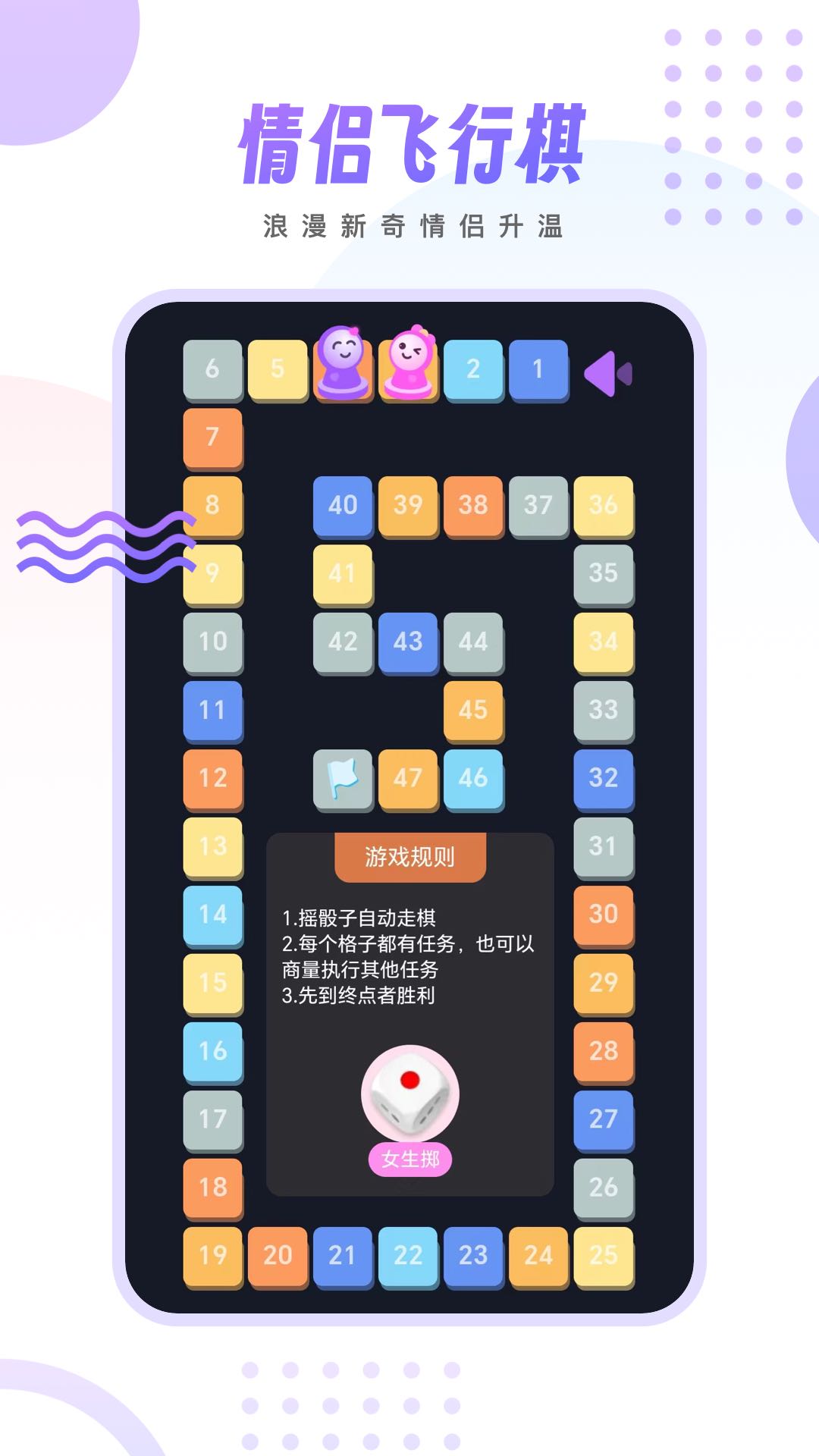 萌翻小宇宙情侣名 v1.3.8