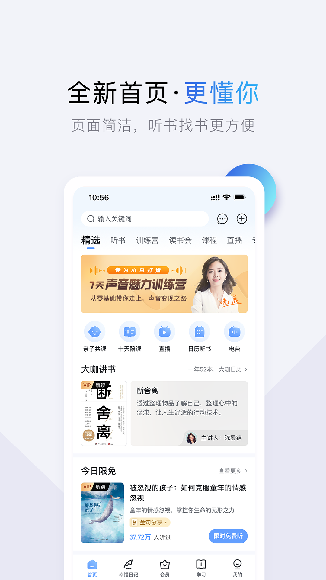 十点读书公众号 v6.14.5