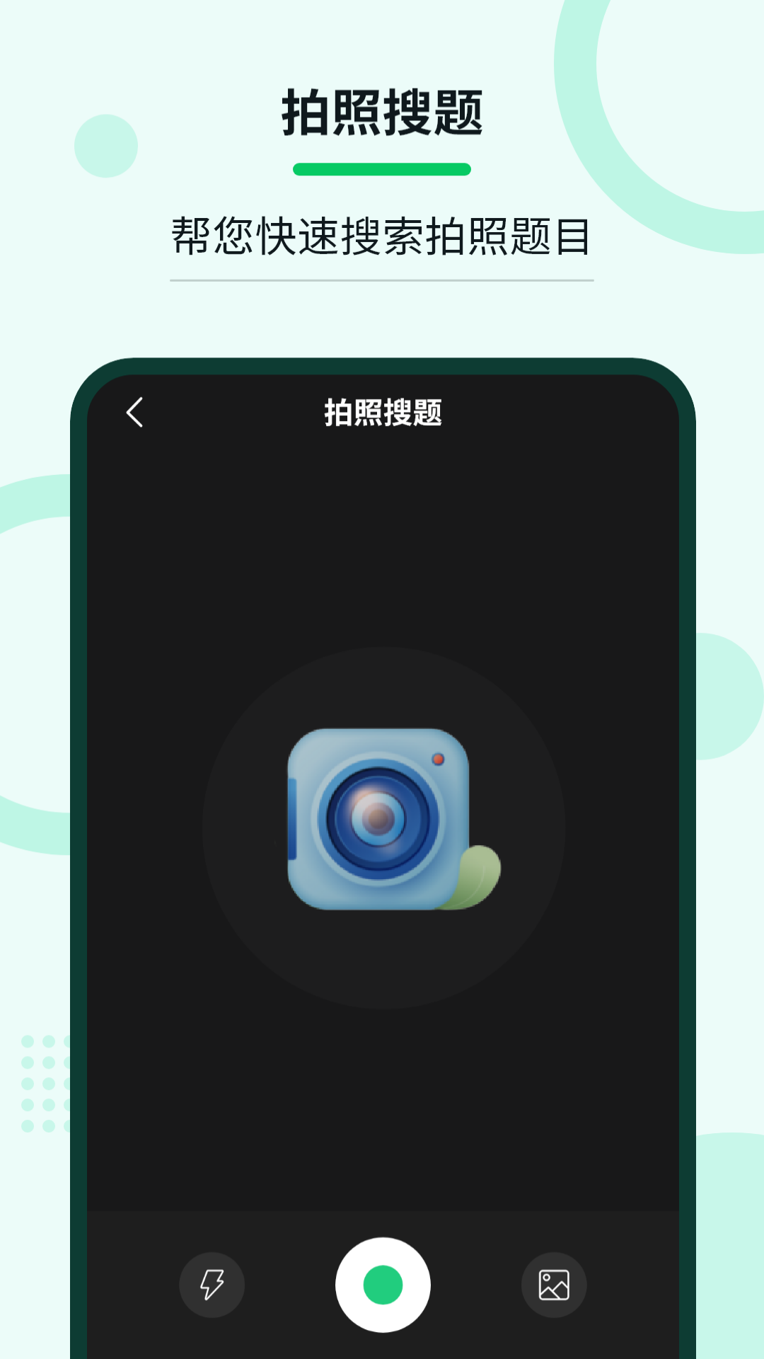 老司机学法减分答题 v3.0.3