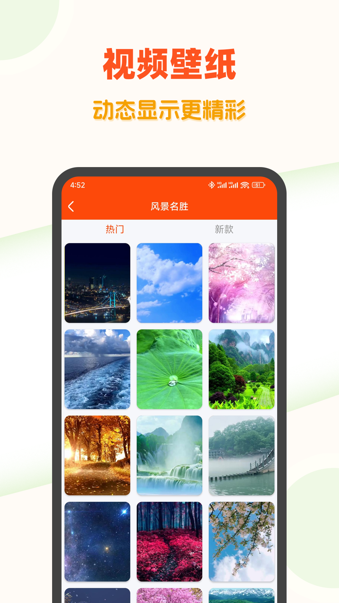 超高清壁纸截图