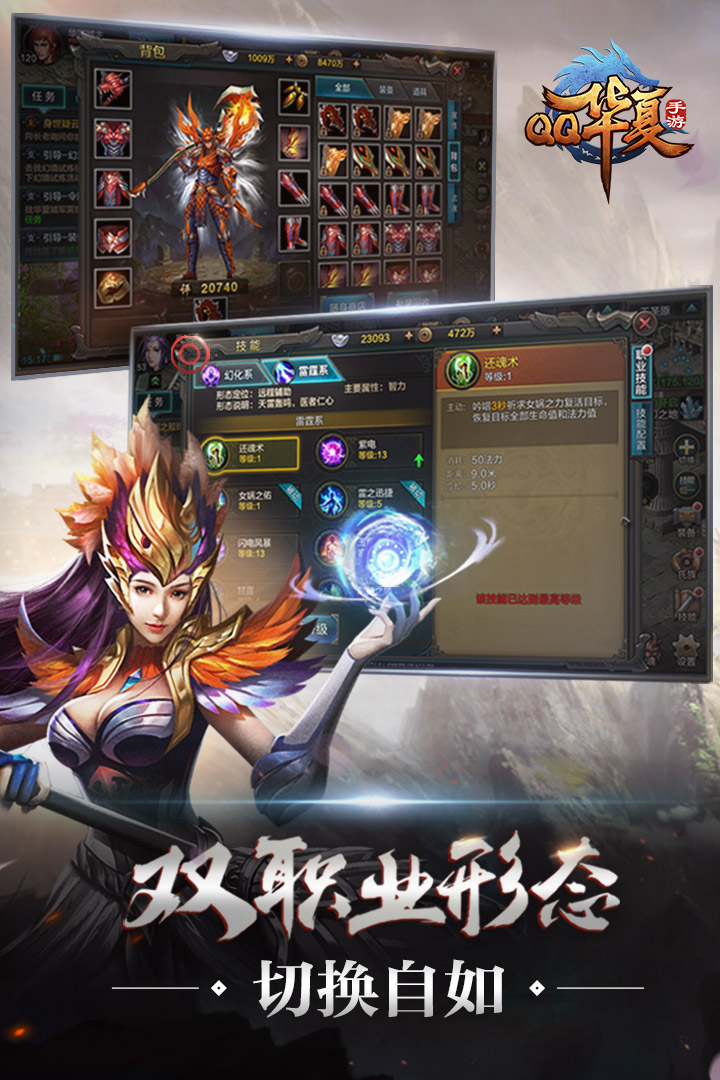 华夏幸福 v6.1.0