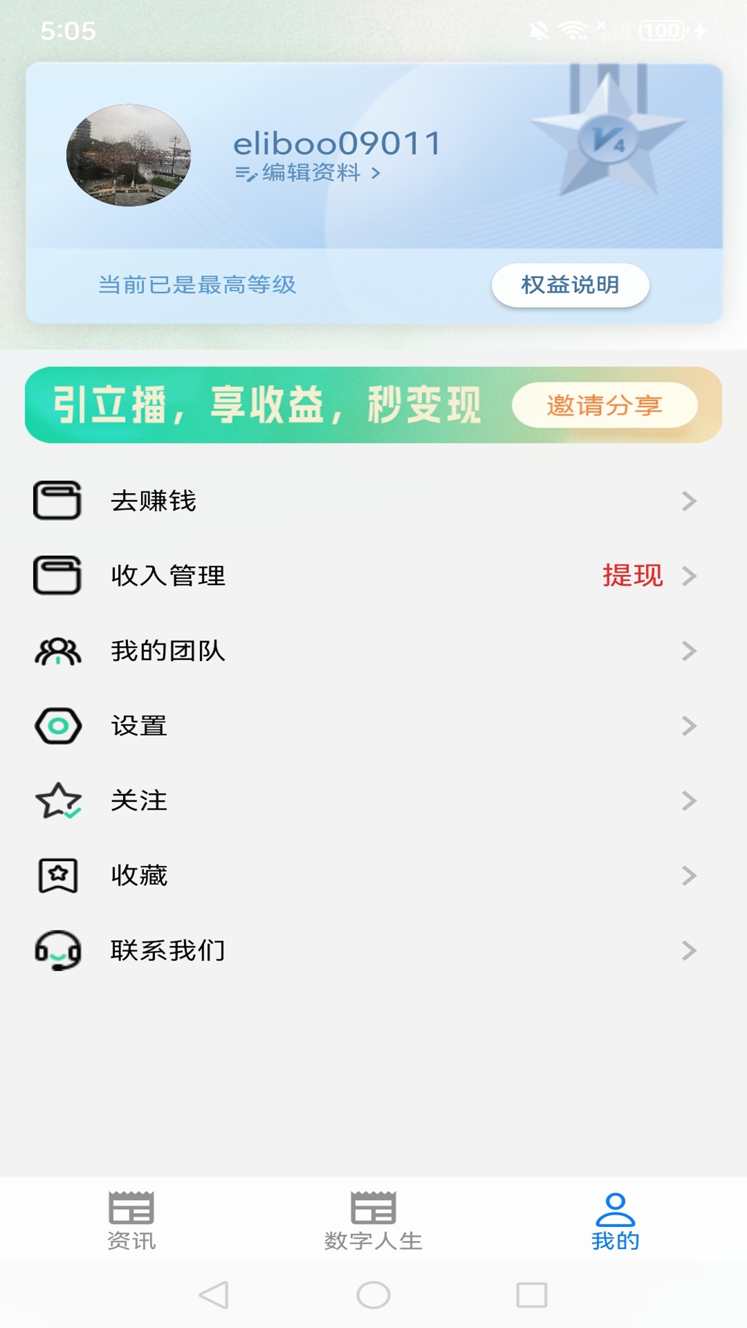 桃花坞里桃花庵 v3.2.3