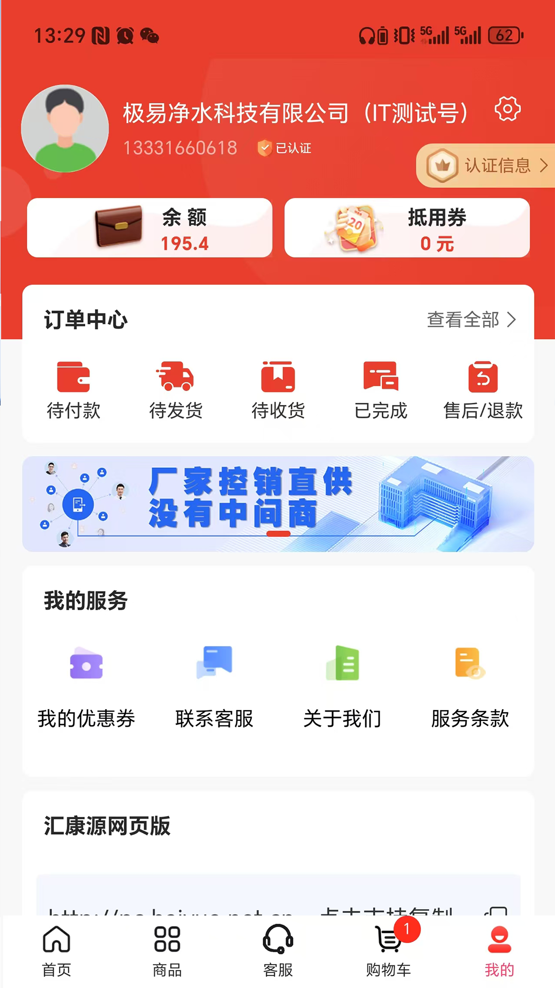汇康源（诊所版）