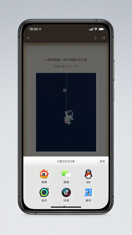 锤子便签 v4.2.4