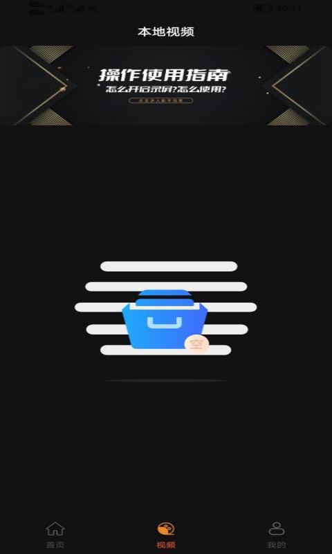 下载密桃视屏 v1.1.4