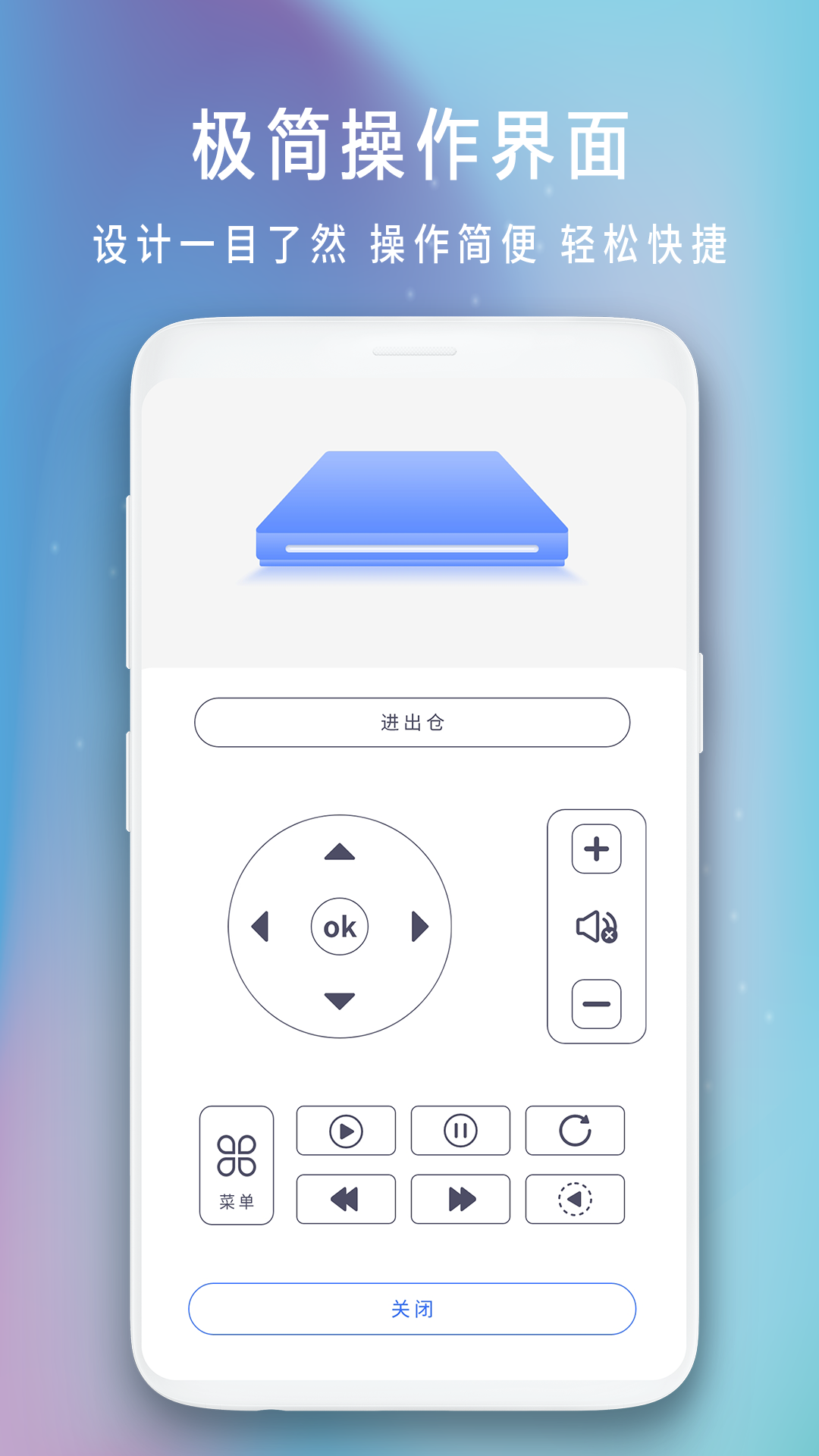 电视遥控器截图