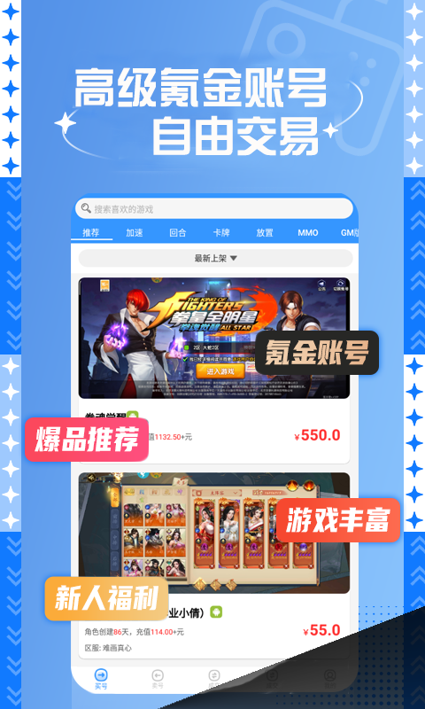 bt游戏盒