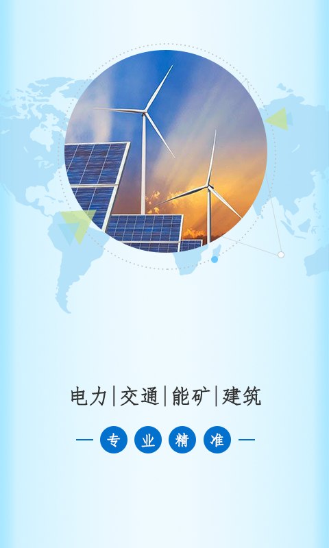 走出去 引进来 v1.9.6