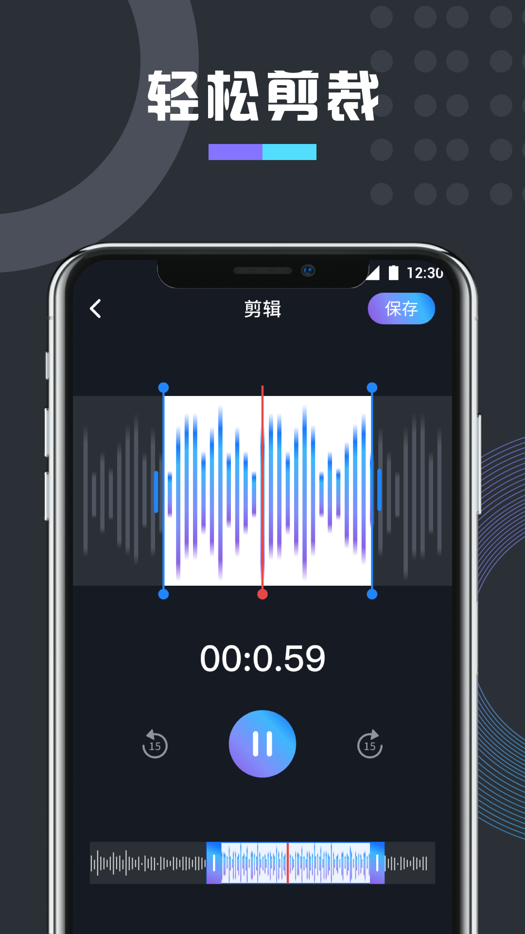 万能变声器下载 v1.9