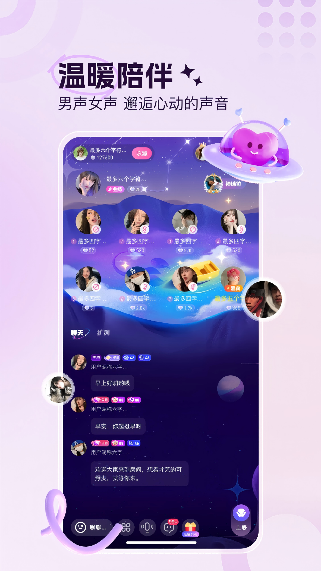 七七星球app下载 v1.1.5