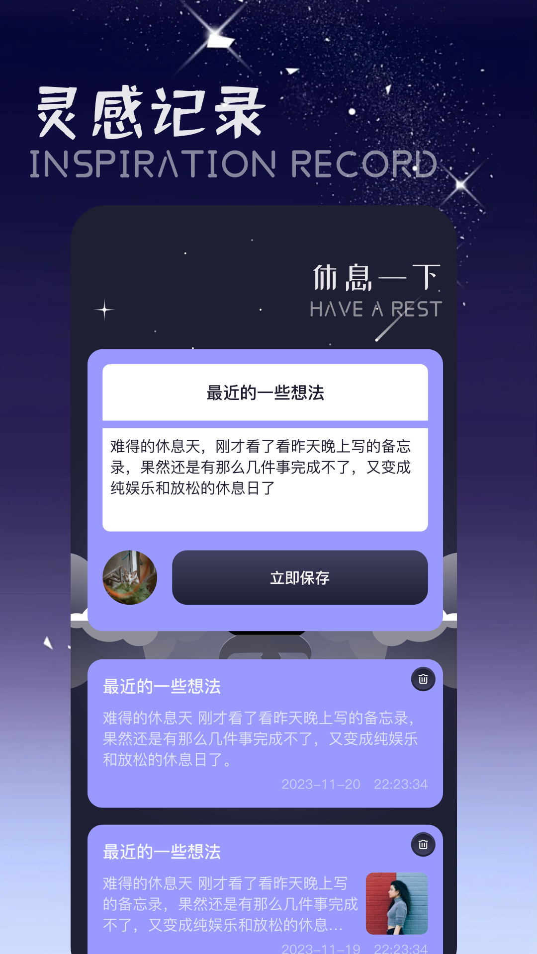 触摸深睡 v1.1