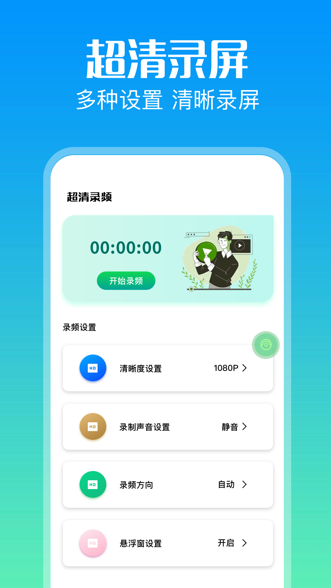屏幕控制