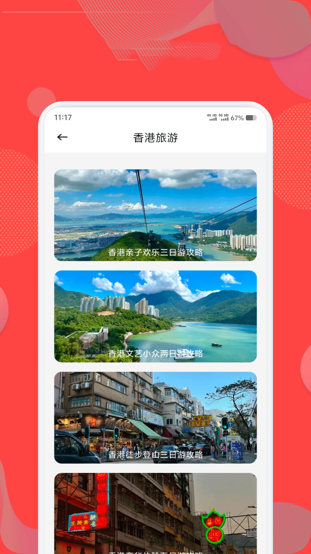 港澳宝典