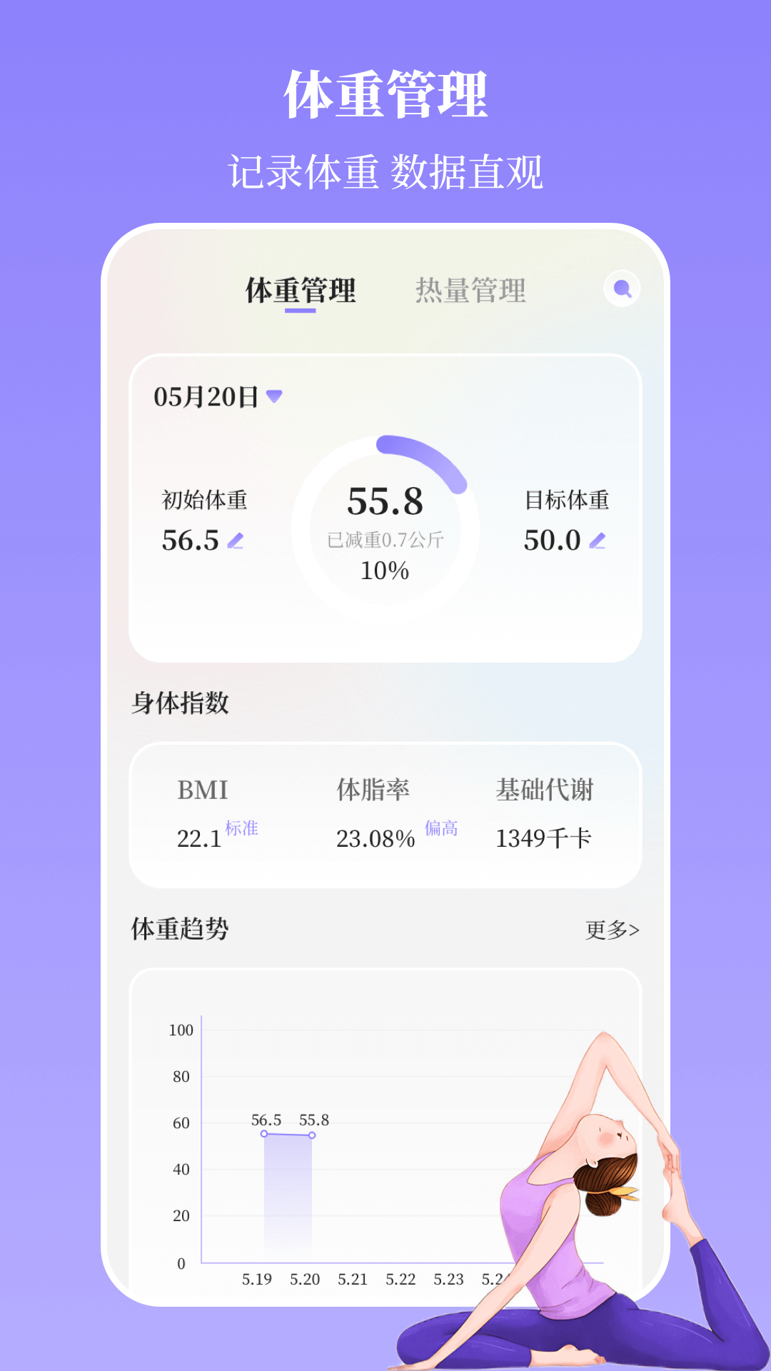 瑜伽