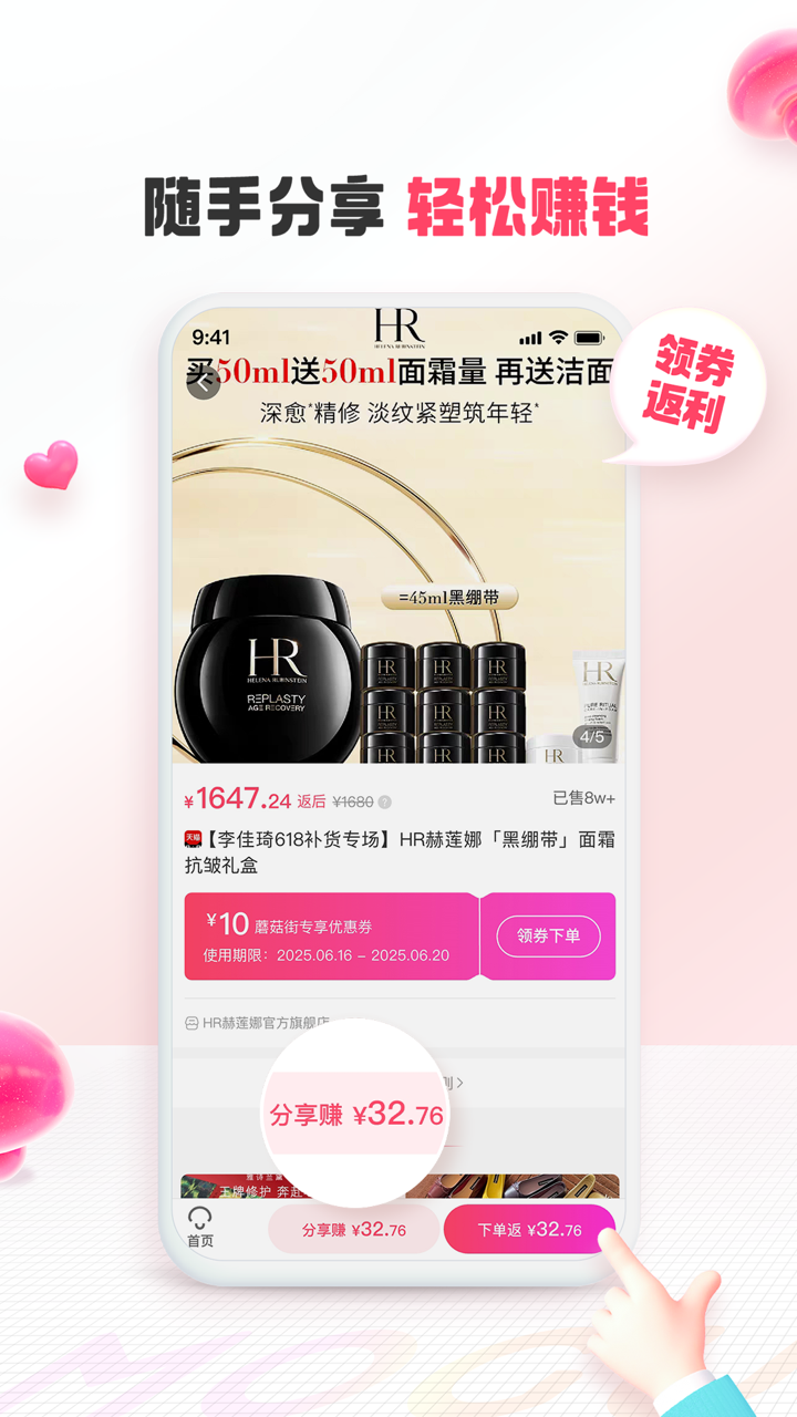 蘑菇街女装最新款百搭 v18.2.9.24934