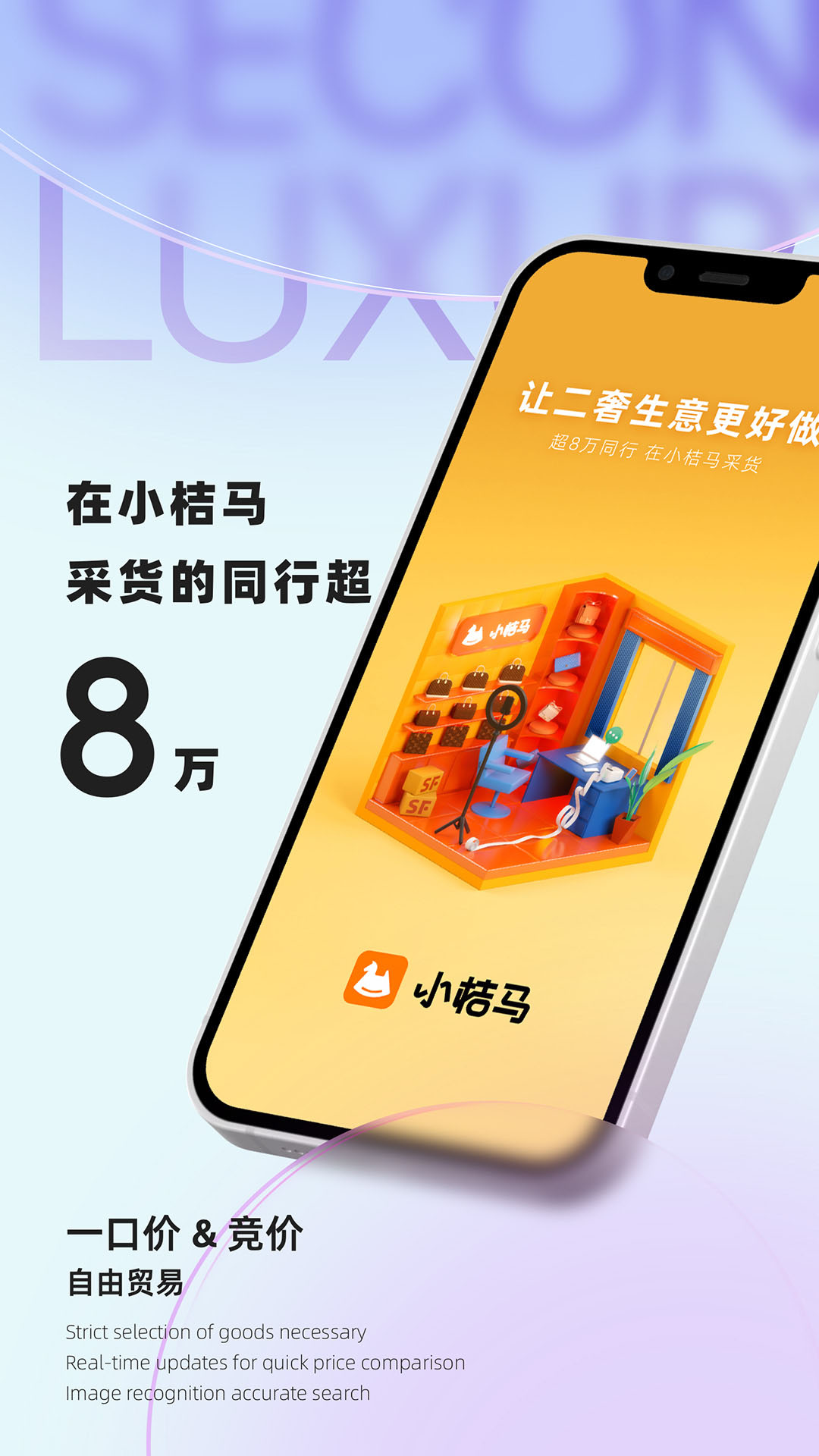 小桔马官网 v4.0.0