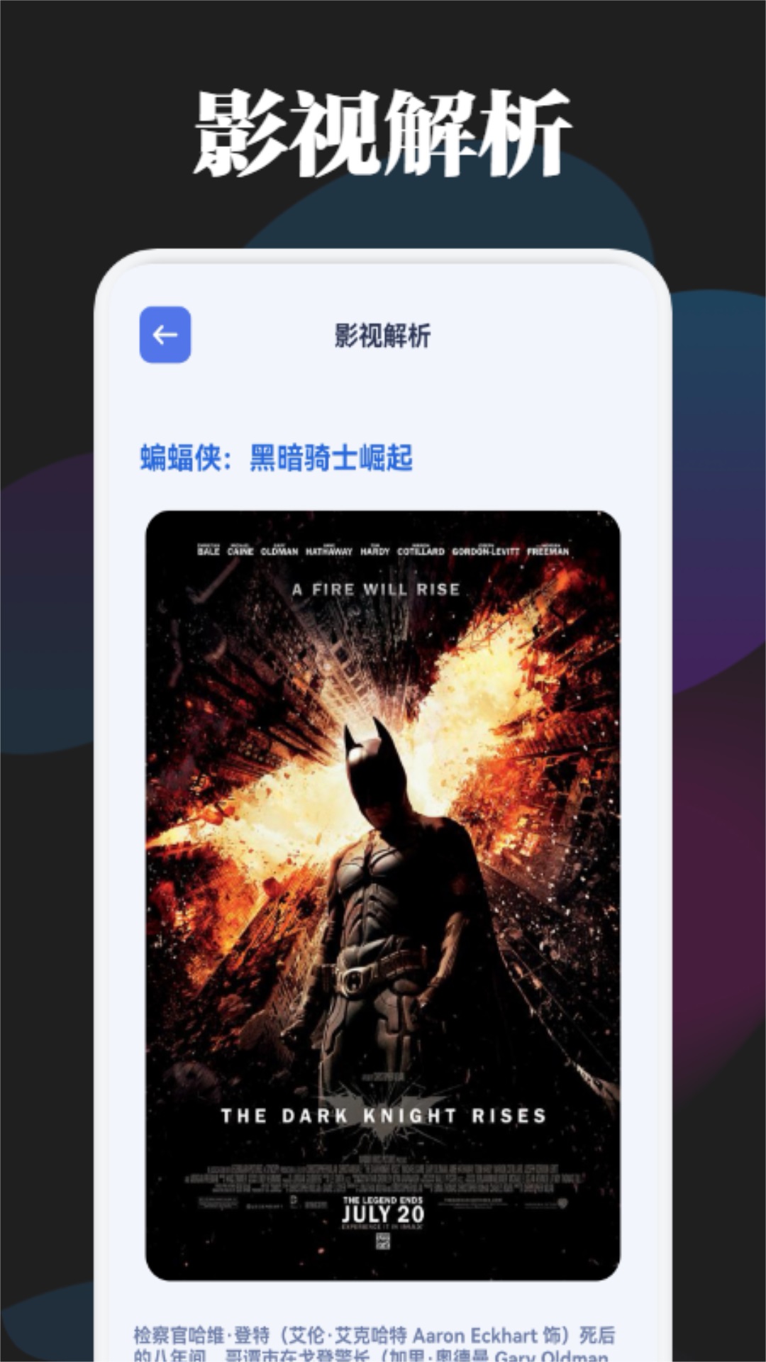 好看影视