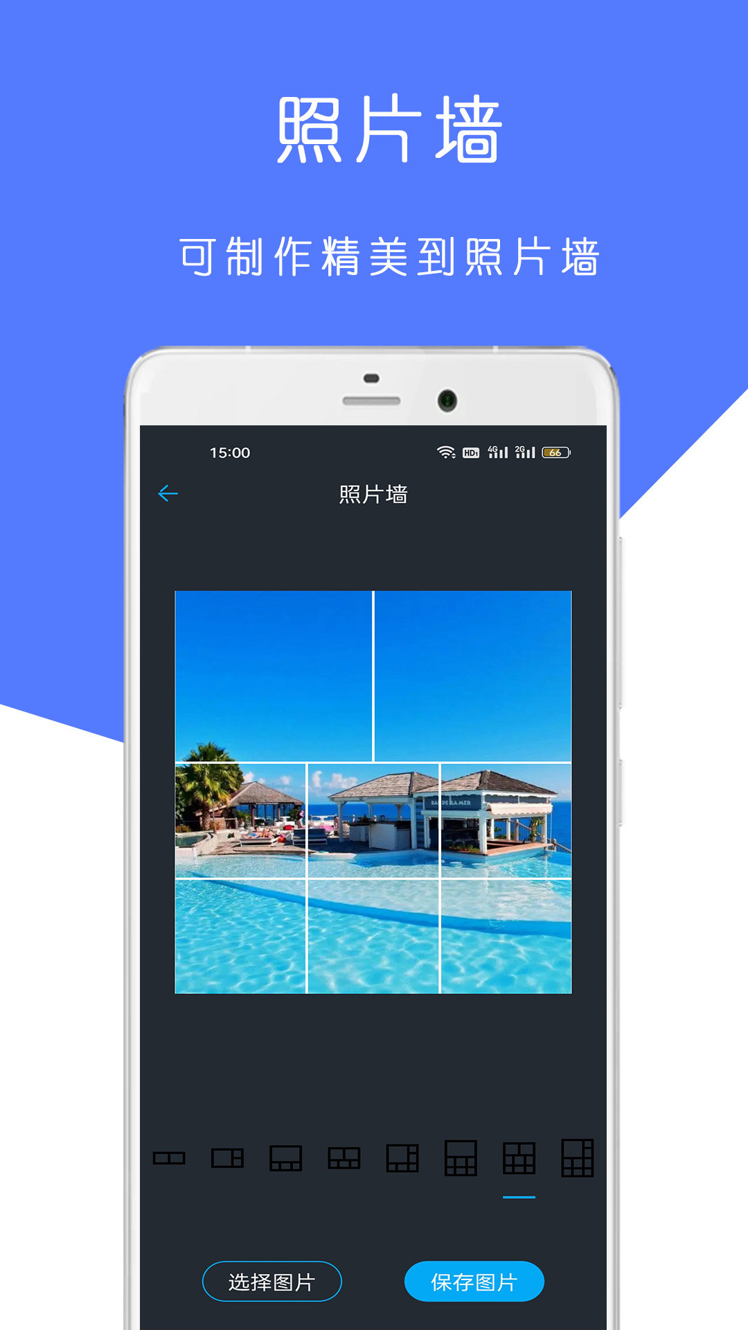 检讨书生成器截图