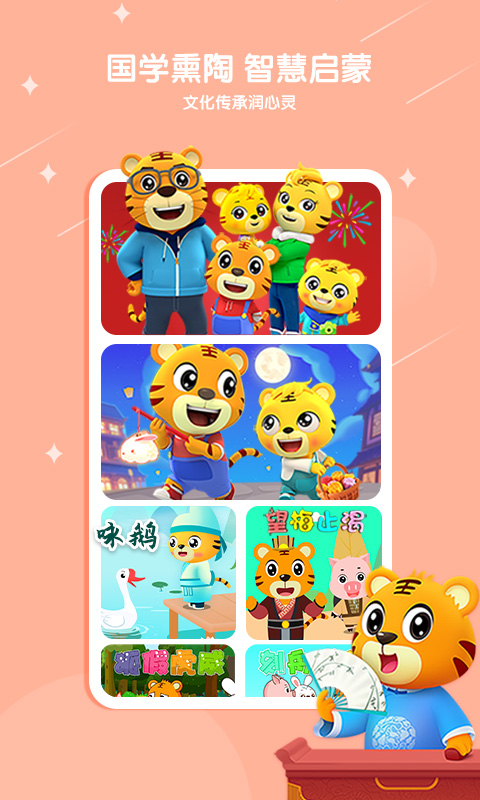 贝乐虎儿歌截图