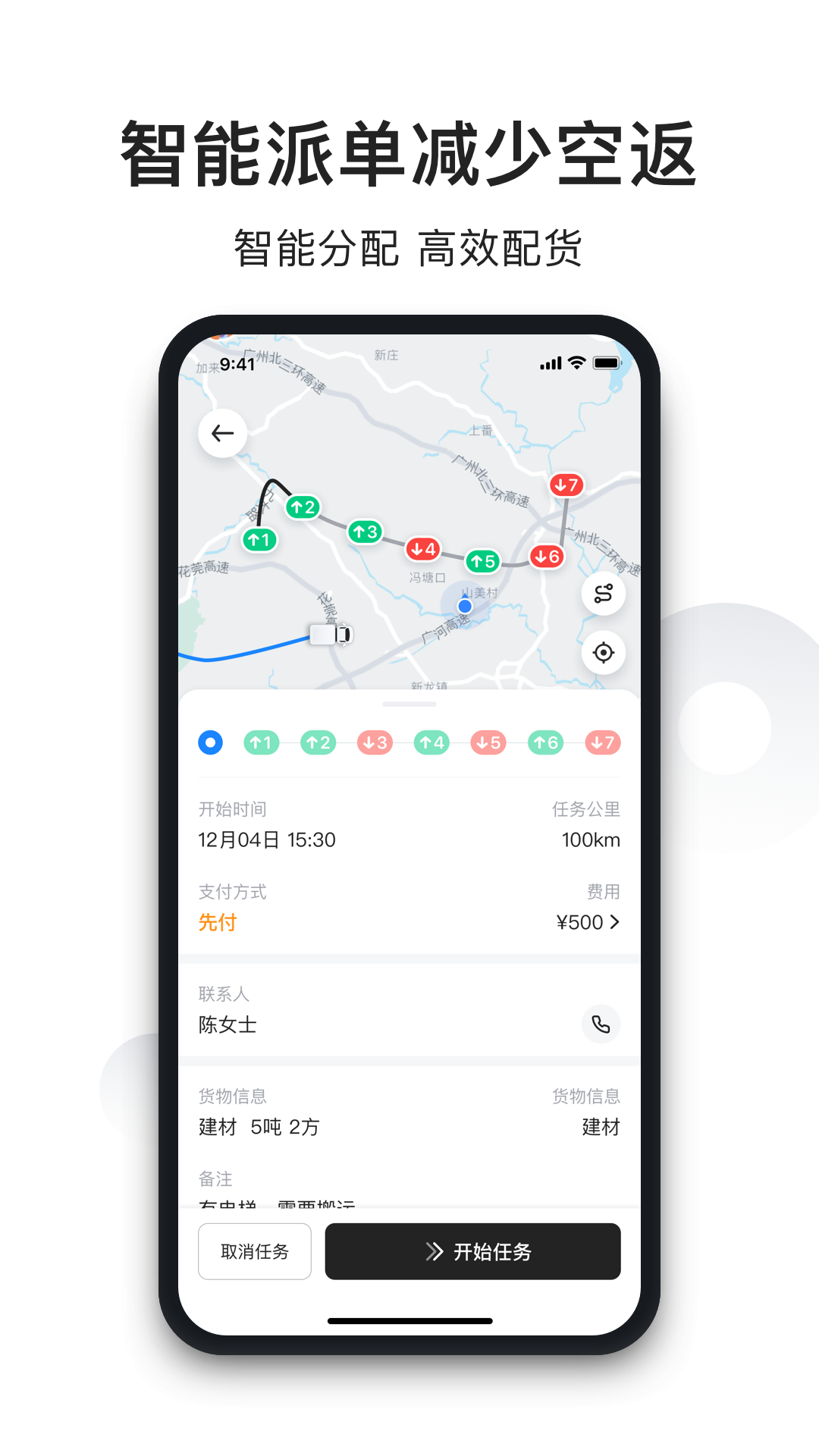 拉蜂司机版截图