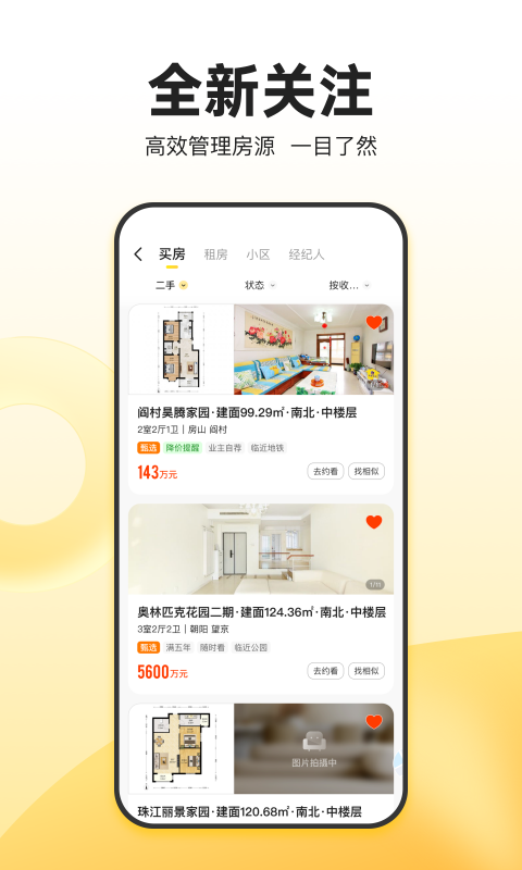 我爱我家股票000560股吧 v6.45.0