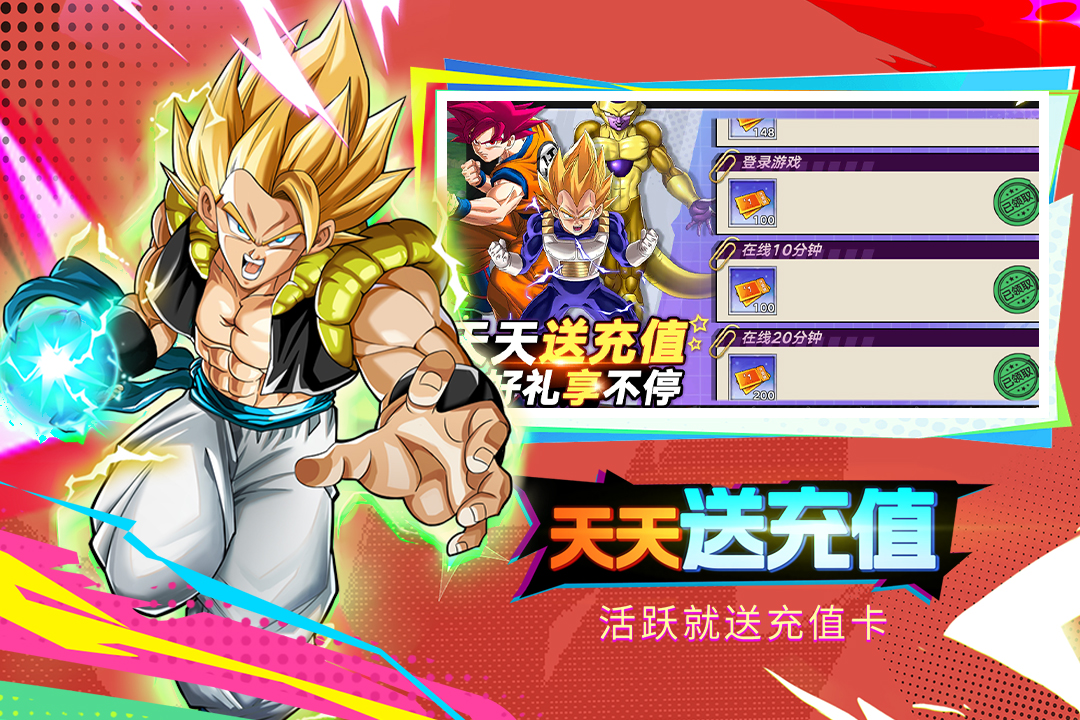 蜂派龙珠手游截图