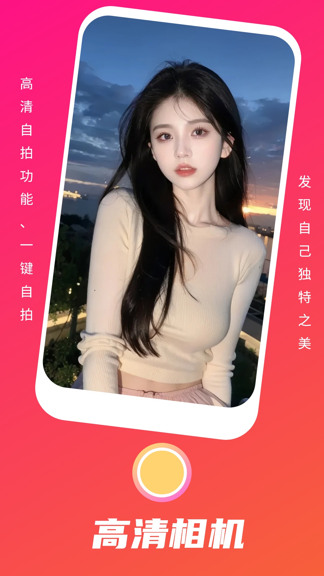 本色