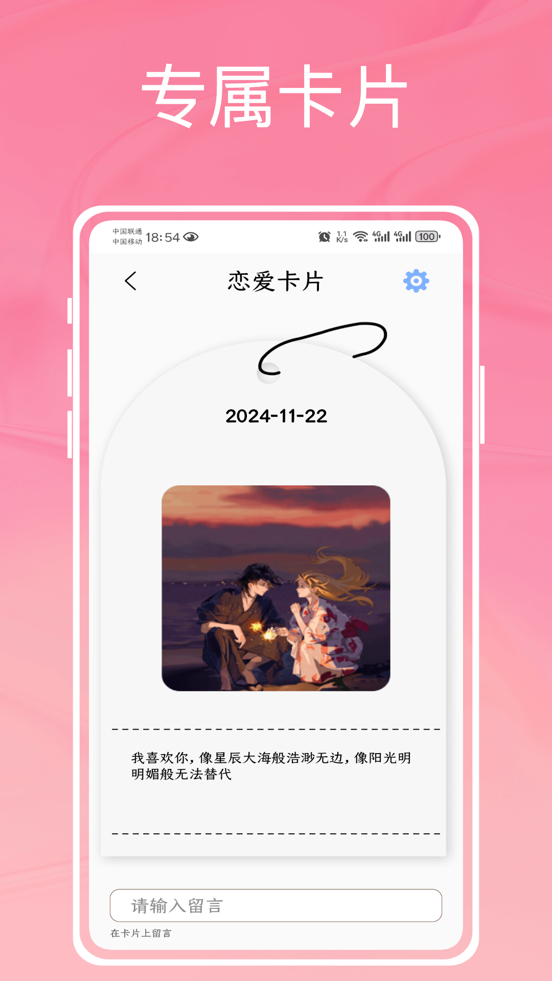 为爱发电