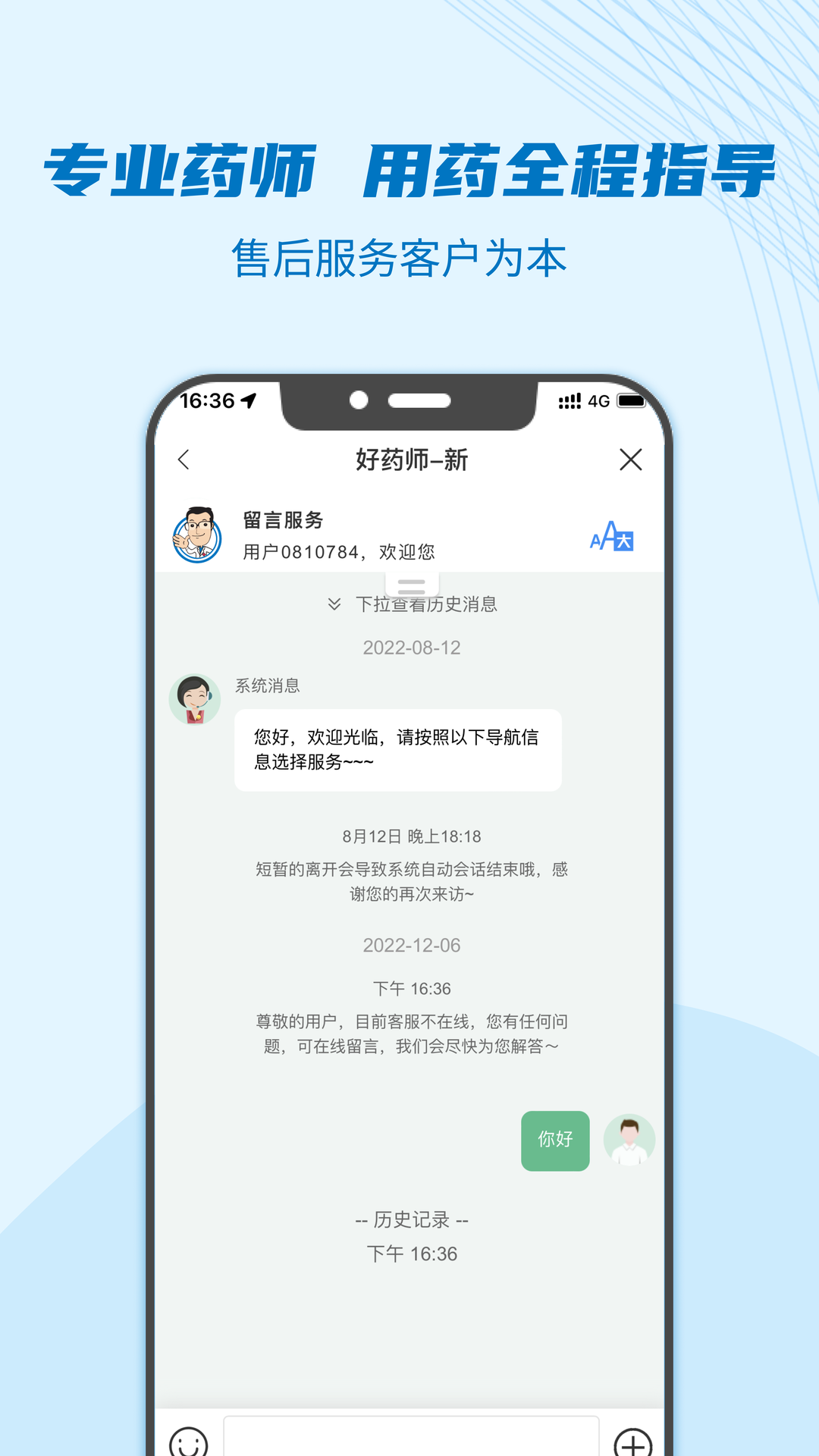 好药师官网 v6.2.8