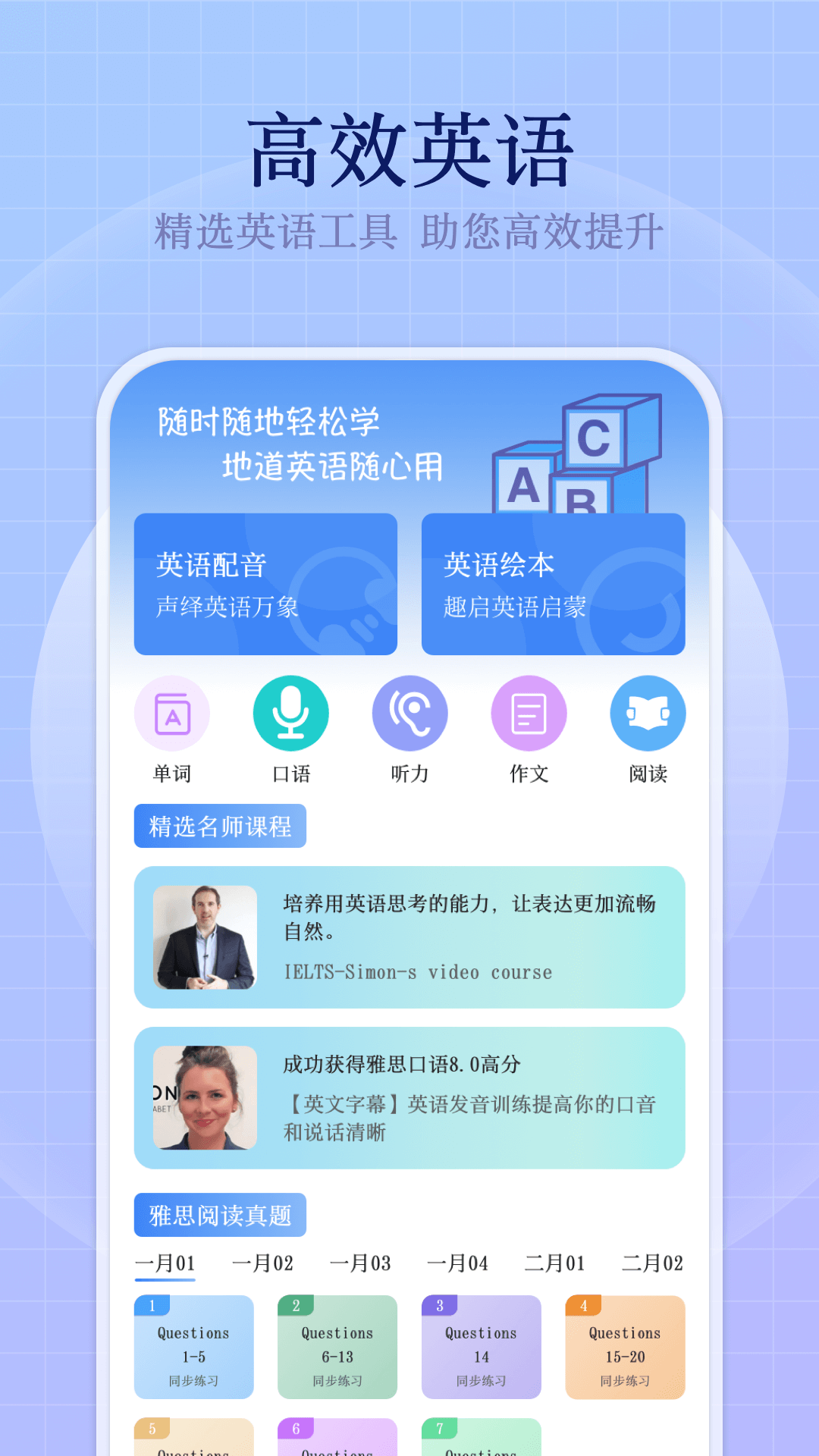 bbc英语