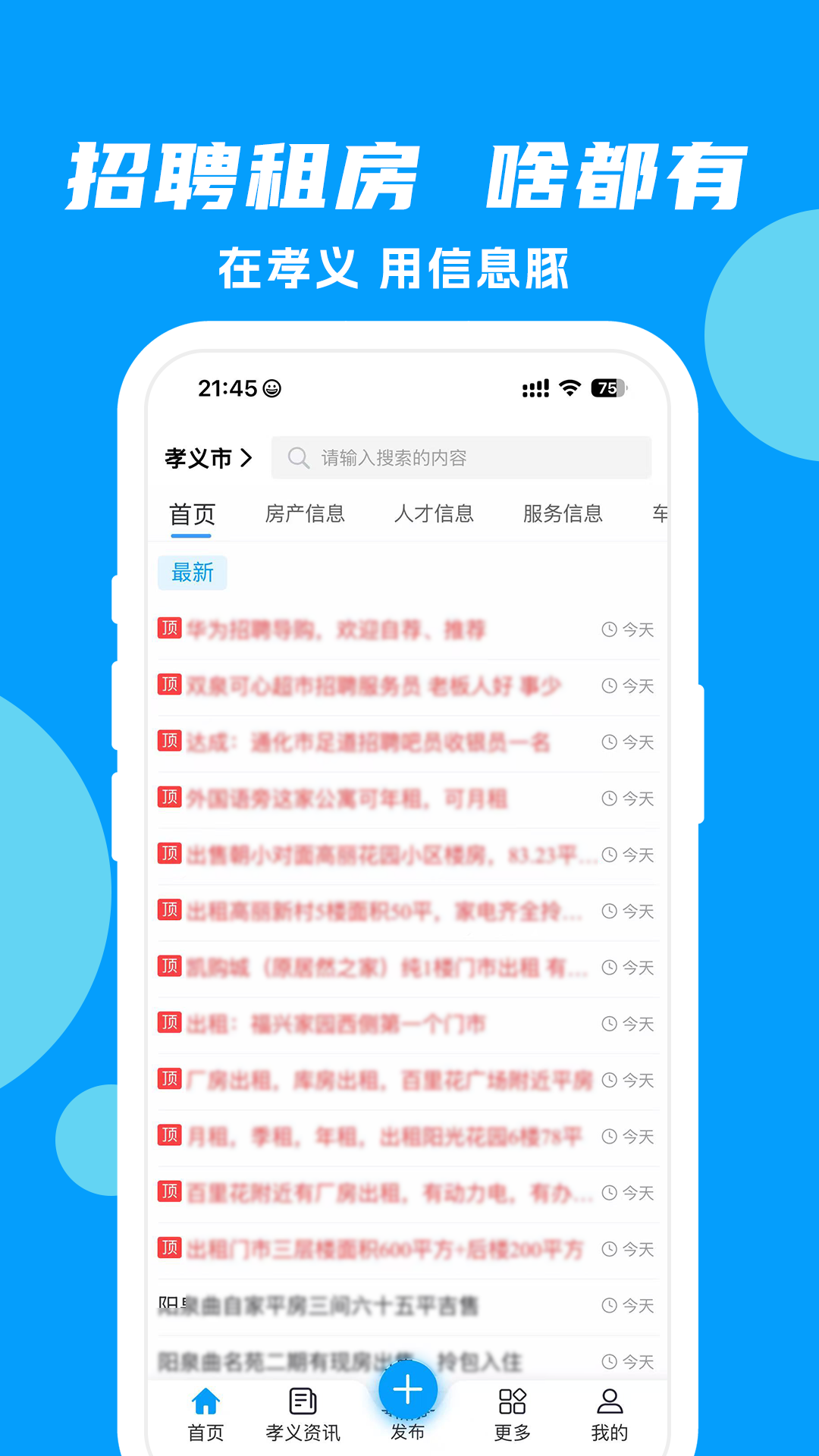 信息豚