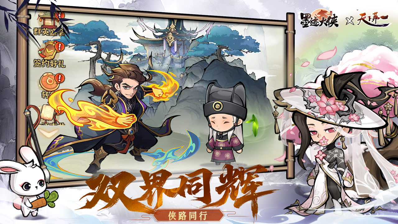 墨迹大侠 v3.11
