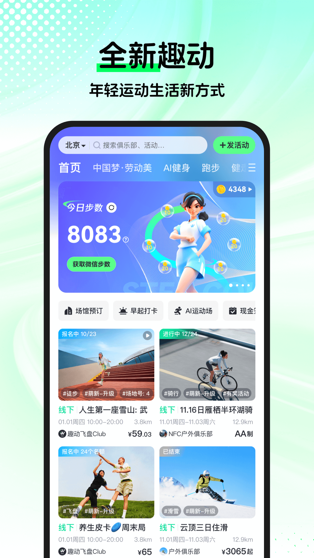趣动互娱游戏 v3.9.5
