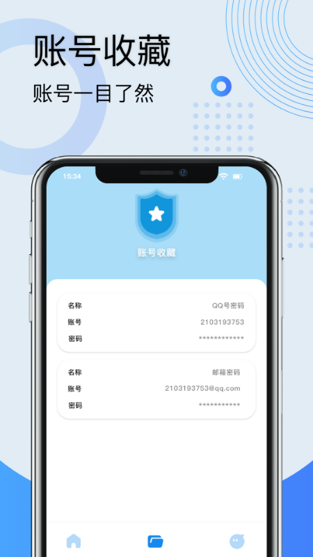 密密通一般被谁用 v1.5