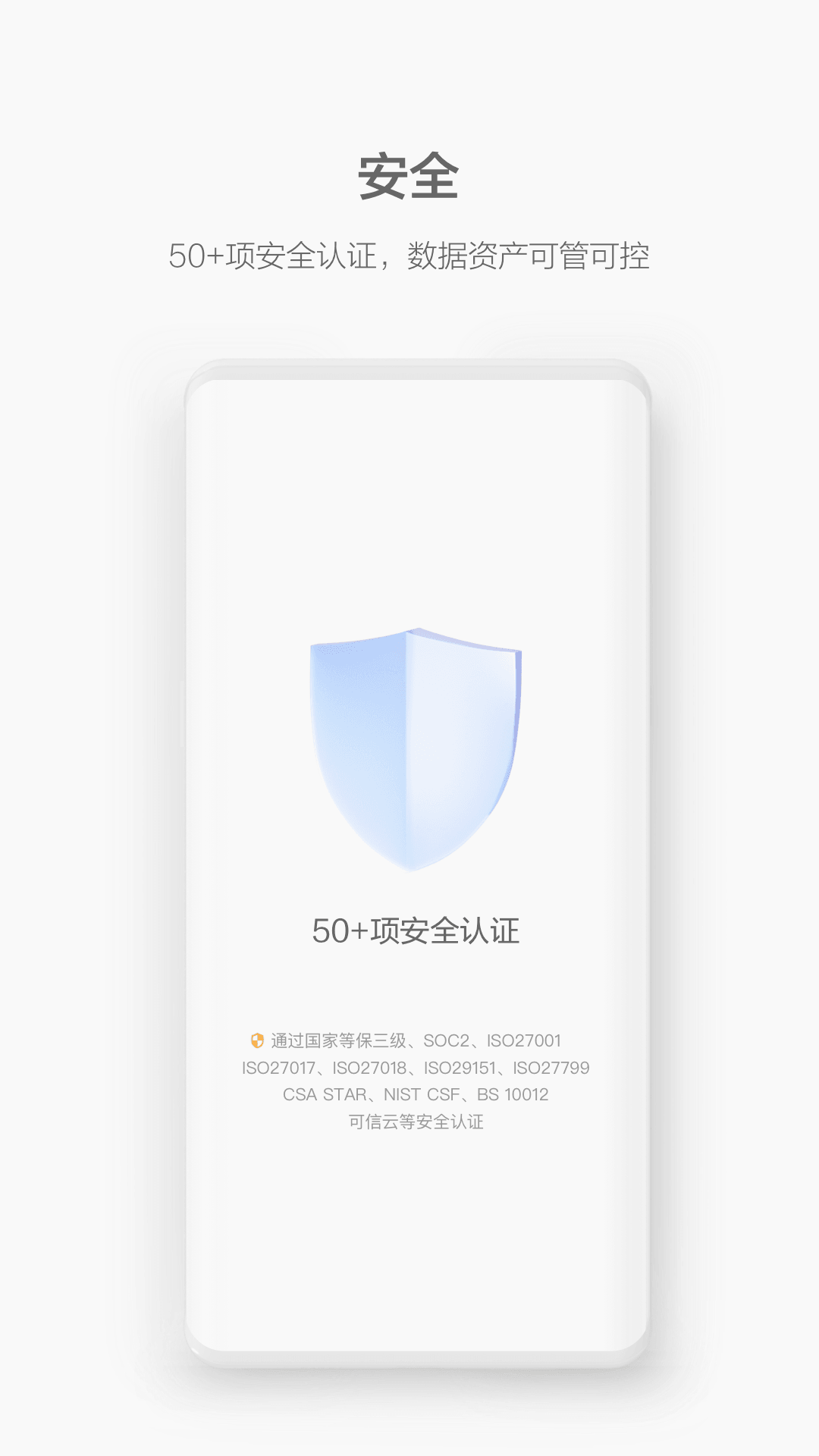 welink红色版本 v7.49.11