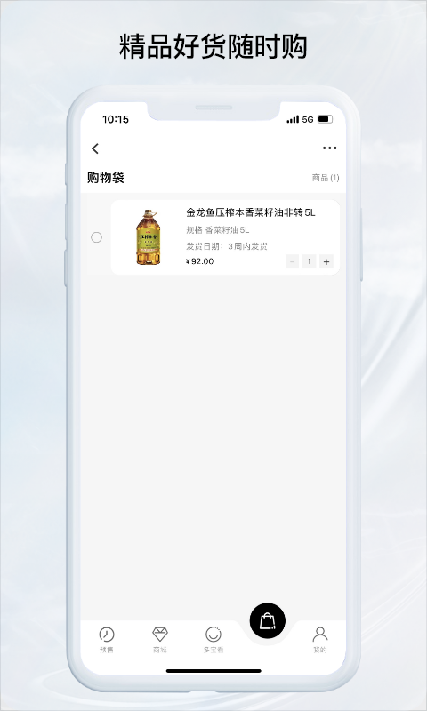 预多宝科技是干嘛的 v2.1.0