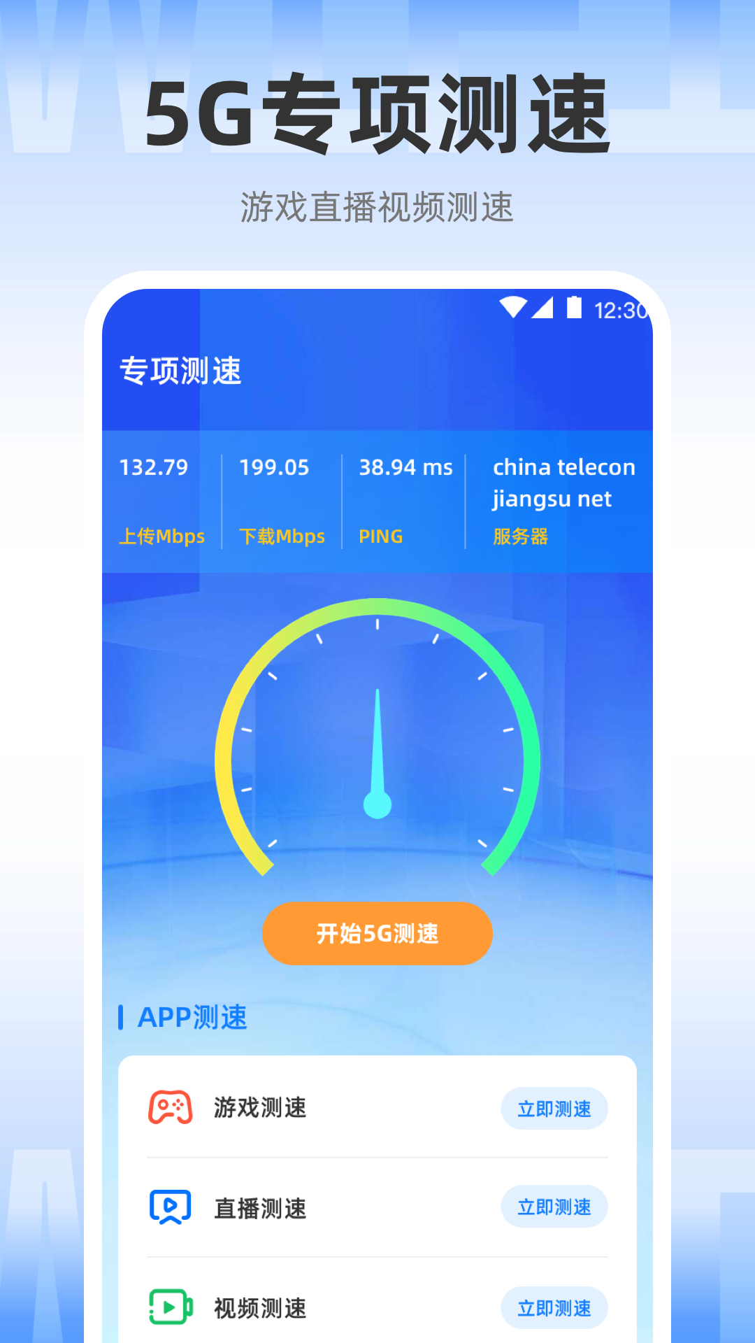 Speedtest