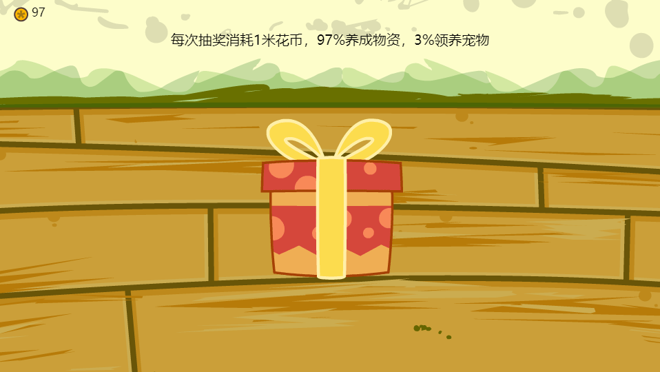 毛茸茸养成游戏 v5.1