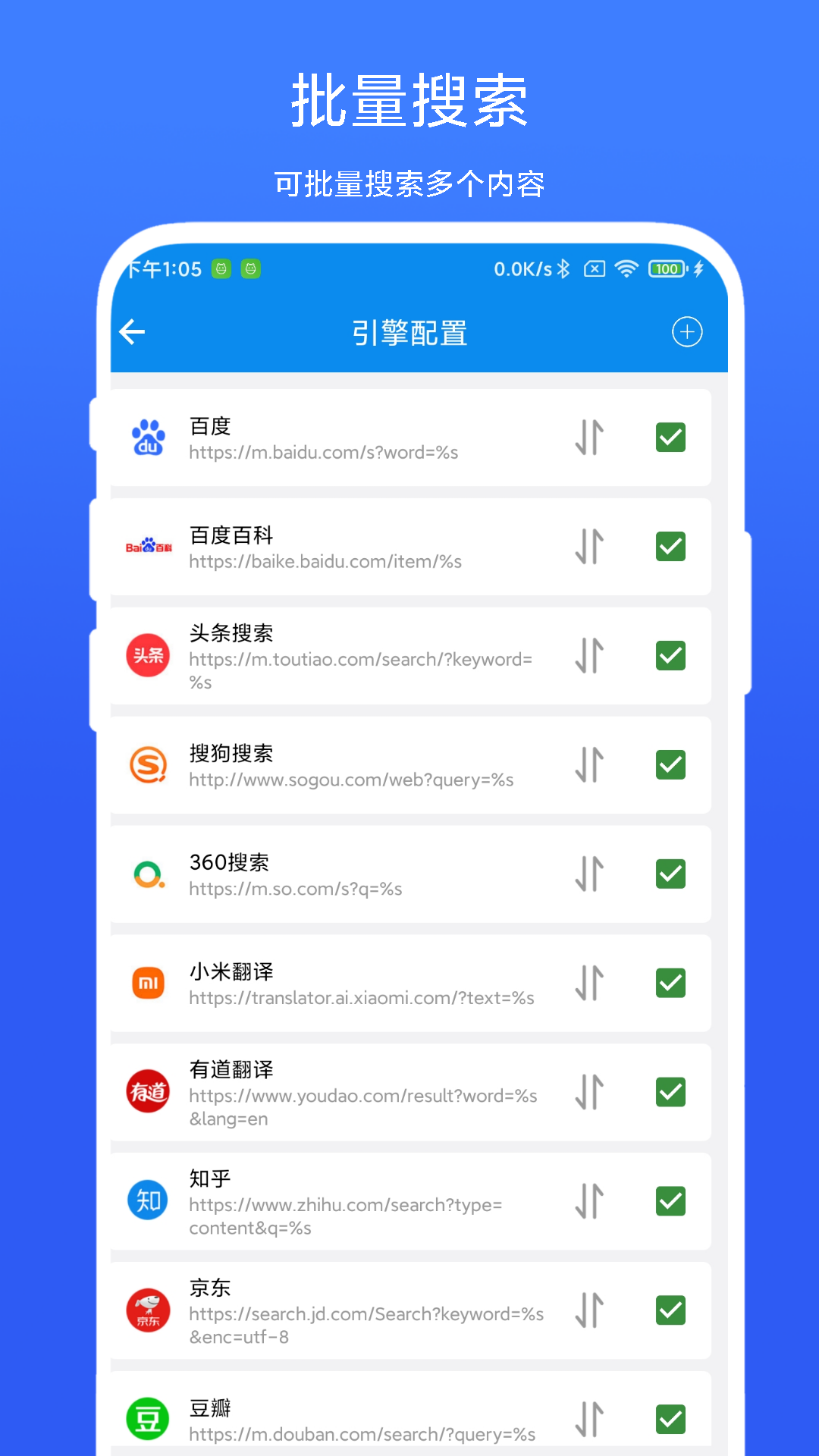 一次打开多个网页 vV1.0.3