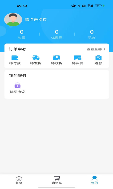 云趣网络科技 v1.0.0