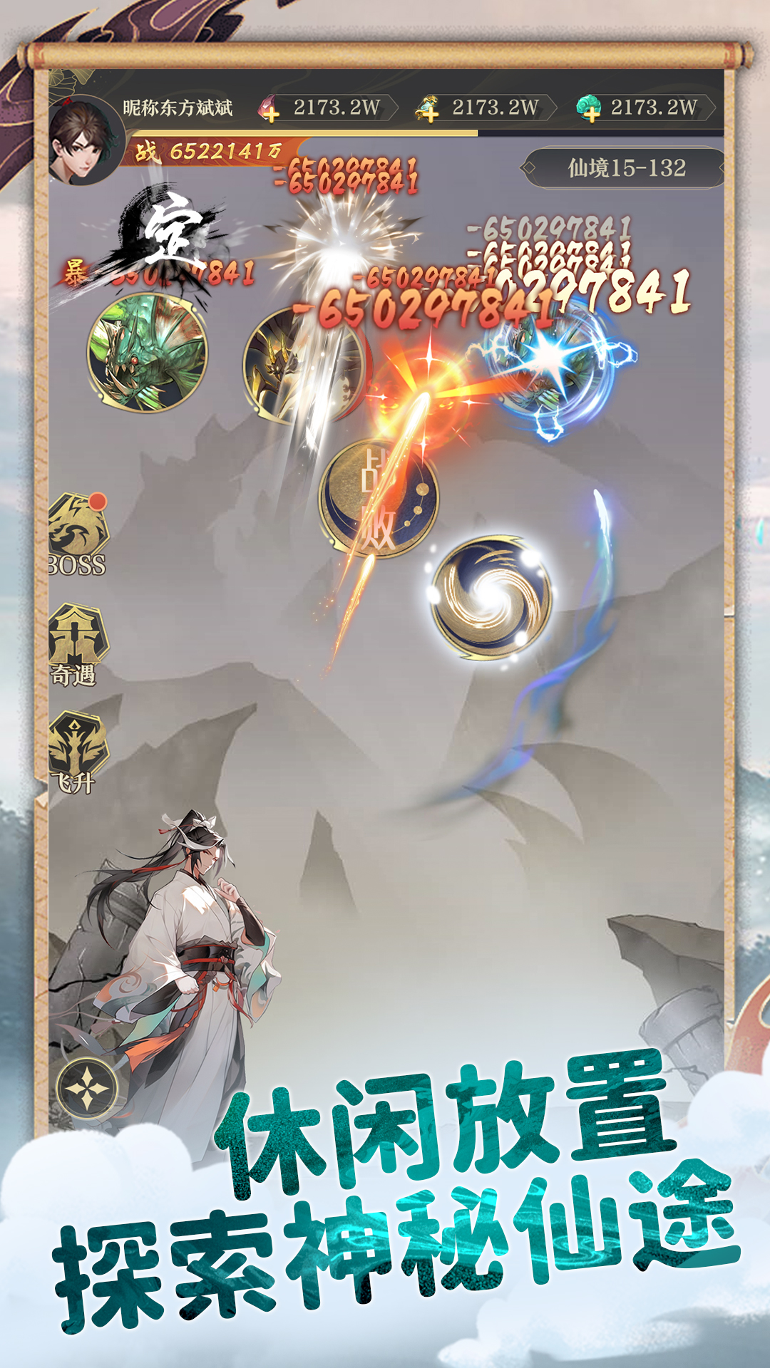 开局一仙人截图